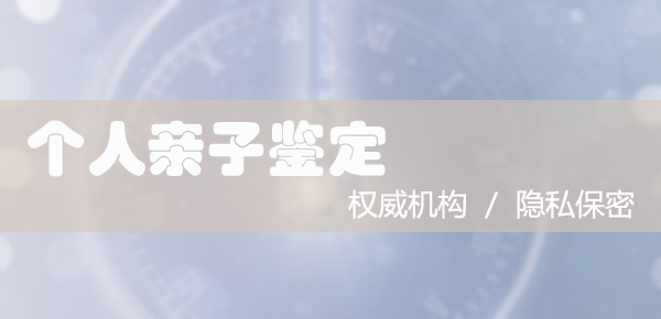 无锡DNA亲子鉴定去哪里办理,无锡亲子鉴定机构咨询预约 无锡DNA亲子鉴定去哪里办理,无锡亲子鉴定机构咨询预约