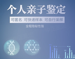 无锡个人亲子鉴定怎么做(电话咨询)