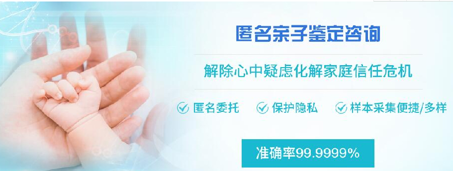 无锡匿名亲子鉴定办理流程,