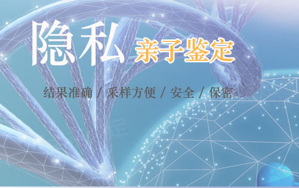 无锡私密亲子鉴定如何办理,无锡个人亲子鉴定详细流程及材料 无锡私密亲子鉴定如何办理,无锡个人亲子鉴定详细流程及材料
