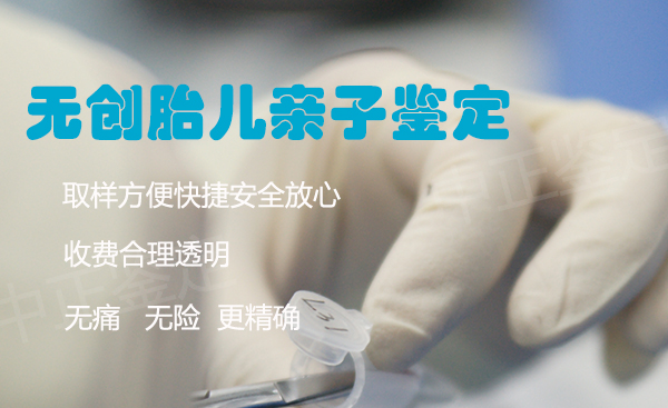 无锡产前亲子鉴定预约,无锡孕期亲子鉴定机构到哪里