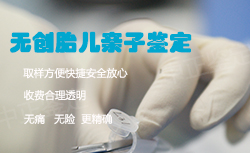 无锡产前亲子鉴定预约，无锡孕期亲子鉴定机构到哪里
