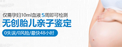 无锡孕期亲子鉴定哪里能做，无锡孕期亲子鉴定结果需要多久